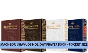 Machzor: Shavuos Holiday Prayer Book - Pocket Size