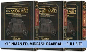 Kleinman Edition Midrash Rabbah Full Size
