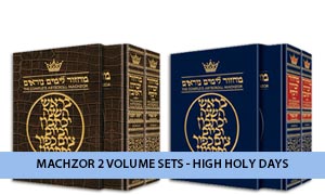 Machzor 2 Volume Sets - High Holy Days