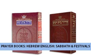 Prayer Books: Hebrew English: Sabbath & Festivals