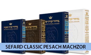 Sefard Classic Pesach Machzor