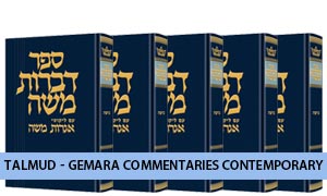 Talmud - Gemara Commentaries Contemporary