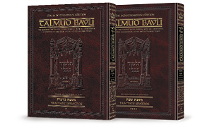 Talmud - Schottenstein Full Size English Volumes