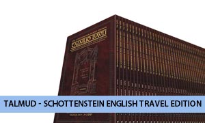 Schottenstein Englsih Talmud Bavli Travel Size