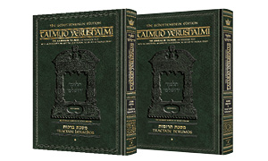 Talmud Yerushalmi - Schottenstein English Edition