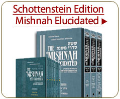 Schottenstein Edition Mishnah Elucidated