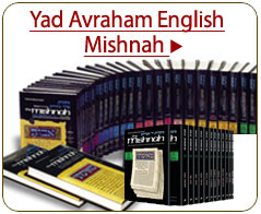 Yad Avraham English Mishnah