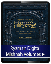 ArtScroll The Ryzman Edition Digital Hebrew Mishnah