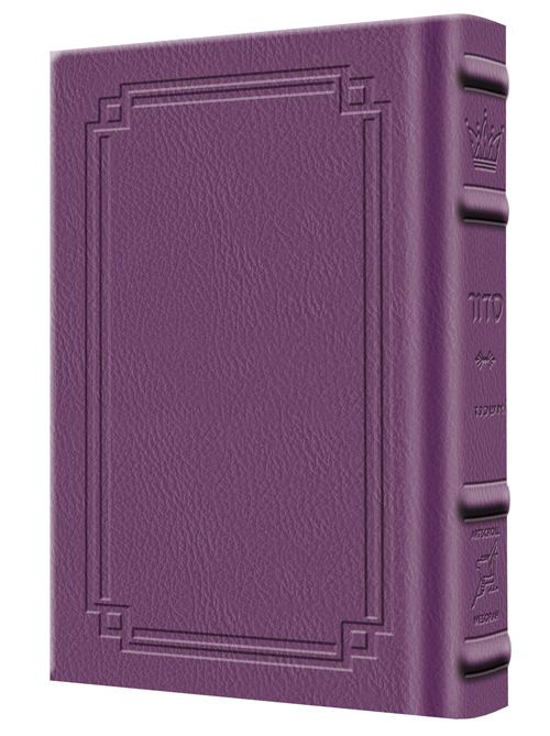 Siddur Yitzchak Yair: Hebrew Only: Pocket Size Ashkenaz - Signature Leather - Iris Purple  - Signature Leather - Iris Purple 