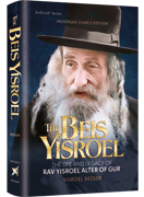 The Beis Yisroel