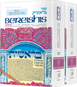 Bereishis / Genesis 2 Volume Set 
