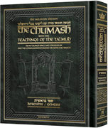  The Milstein Edition Chumash with the Teachings of the Talmud - Sefer Bereishis 