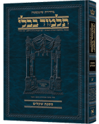  Schottenstein Ed Talmud Hebrew Compact Size [#43] - Bava Metzia Vol. 3 (83-119) 