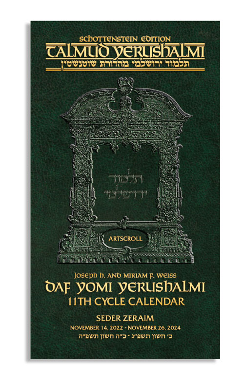 ArtScroll com Talmud Yerushalmi Daf Yomi 11th Cycle Calendar Seder