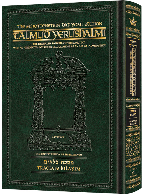 Schottenstein Talmud Yerushalmi - English Edition Daf Yomi Size - Tractate Kilayim