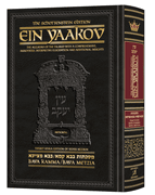 Schottenstein Edition Ein Yaakov: Bava Kamma / Bava Metziah 