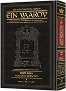 Schottenstein Edition Ein Yaakov: Berachos volume 1 (Folios 2a-30b) (Chapters 1-4)