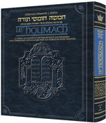  The Edmond J. Safra Edition of the Chumash in French 