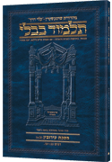 Schottenstein Hebrew Travel Ed Talmud  [8A] - Eruvin 2A (52b - 76a)