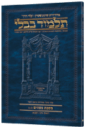 Schottenstein Hebrew Travel Ed Talmud [11B] - Pesachim 3B (99b - 121b)
