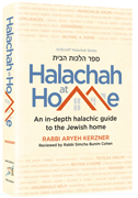 Halachah at Home 