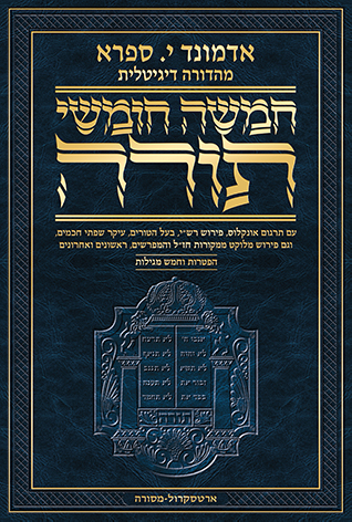 The Edmond J. Safra Digital Edition of the Chumash in Hebrew - Shelach