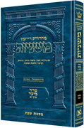  The Ryzman Edition Hebrew Mishnah [#06] Shabbos 