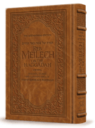 Reb Meilech on the Haggadah Amber Brown Leather
