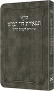 Deluxe Flex All Hebrew Weekday Shacharis Siddur - English Instructions Ashkenaz Grey