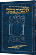 Schottenstein Hebrew Travel Ed Talmud  [1A] - Berachos 1A (2a - 13a)