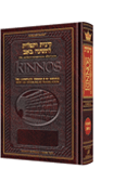  Schottenstein Ed. Interlinear Kinnos / Tishah B'av Siddur - Ashkenaz - Pocket Size H/C 
