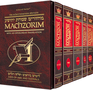  Schottenstein Interlinear Machzor Five Volume Slipcase Set - Full Size Ashkenaz 