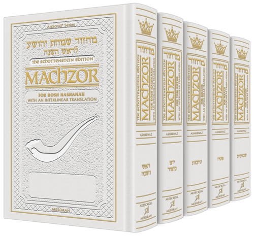 Schottenstein Interlinear Machzor 5 Vol. Set Pocket Size White Leather - Ash