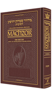  Schottenstein Interlinear Succos Machzor Pocket Size Ashkenaz - Maroon Leather 