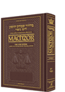  Schottenstein Ed Machzor for Yom Kippur With an Interlinear Translation 