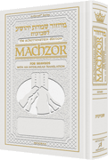  Schottenstein Interlinear Shavuos Machzor Full Size Sefard - White Leather 