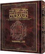  Schottenstein Ed Interlinear Chumash Vol 2: Shemos / Exodus 