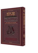  Schottenstein Ed Tehillim: Book of Psalms Interlinear Translation Pocket Leather 