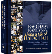 Rav Chaim Kanievsky: Living A Life of Halachah
