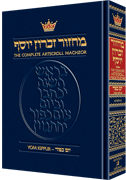 Machzor Yom Kippur Full Size Ashkenaz