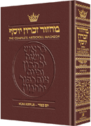  Machzor Yom Kippur Full Size Ashekanaz -Maroon Leather 