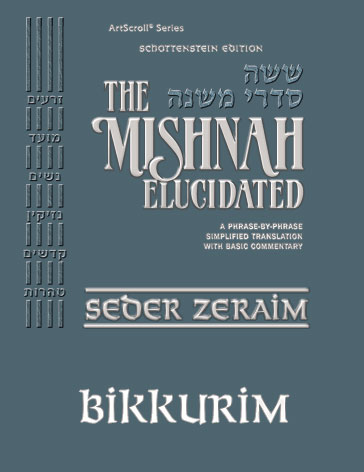 Schottenstein Digital Edition of the Mishnah Elucidated #11 Bikkurim