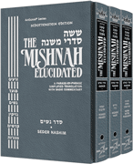 Schottenstein Edition of the Mishnah Elucidated - Seder Nashim 3 Volume Set