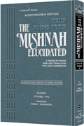 Schottenstein Edition of the Mishnah Elucidated [#22] - Tohoros Volume 6