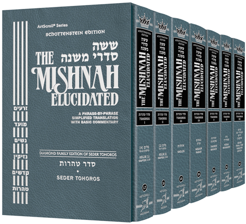 Schottenstein Edition Mishnah Elucidated - Tohoros
