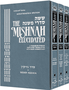  Schottenstein Edition of the Mishnah Elucidated - Seder Nezikin 3 Volume Set 