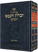  Machzor Hebrew-Only Rosh HaShanah & Yom Kippur 2 Vol Set Ashkenaz 