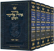 Machzor Hebrew-Only Sefard with English Instructions - 5 Vol. Slipcased Set