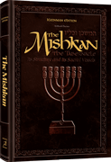 The Mishkan / Tabernacle (Kleinman Edition) Deluxe Leather