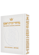  Machzor Rosh Hashanah - Pocket - White Leather - Ashkenaz 